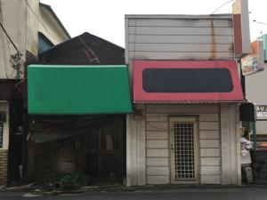 解体前