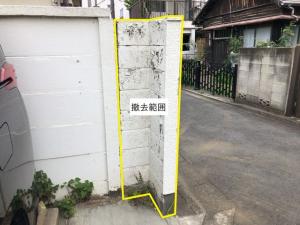 解体前