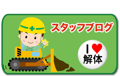 レクトスタッフブログ