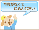浄化槽撤去