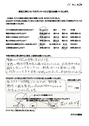 アンケート