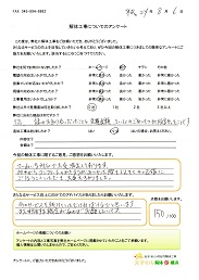 アンケート