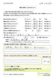 アンケート